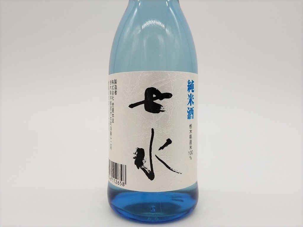 七水　アロマボトル